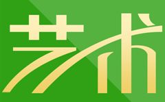 藝術教育工作總結 藝術教育工作總結