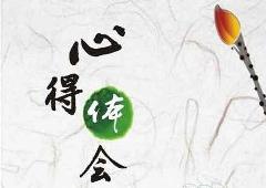 寒假語文培訓心得體會 寒假語文培訓心得體會