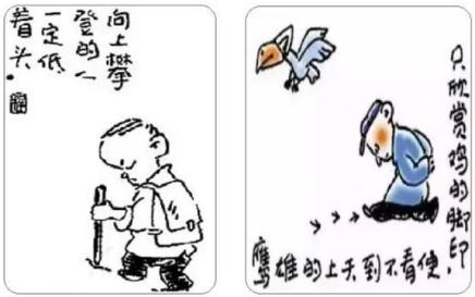 2020高考作文模擬題導寫:同樣的“低頭”,不同的人生